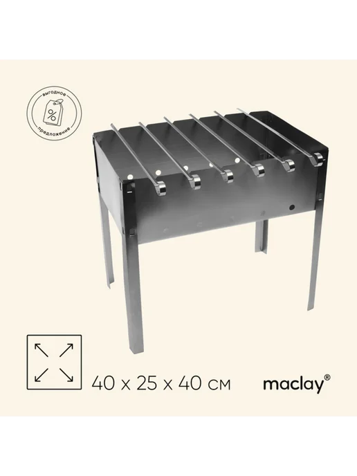 Yamle Разборный металлический мангал 40х25х40 см, 25x40 см