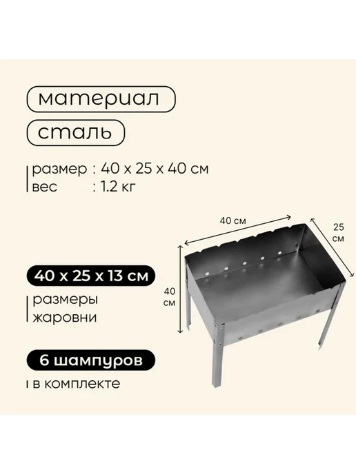 Yamle Разборный металлический мангал 40х25х40 см, 25x40 см, фото 3