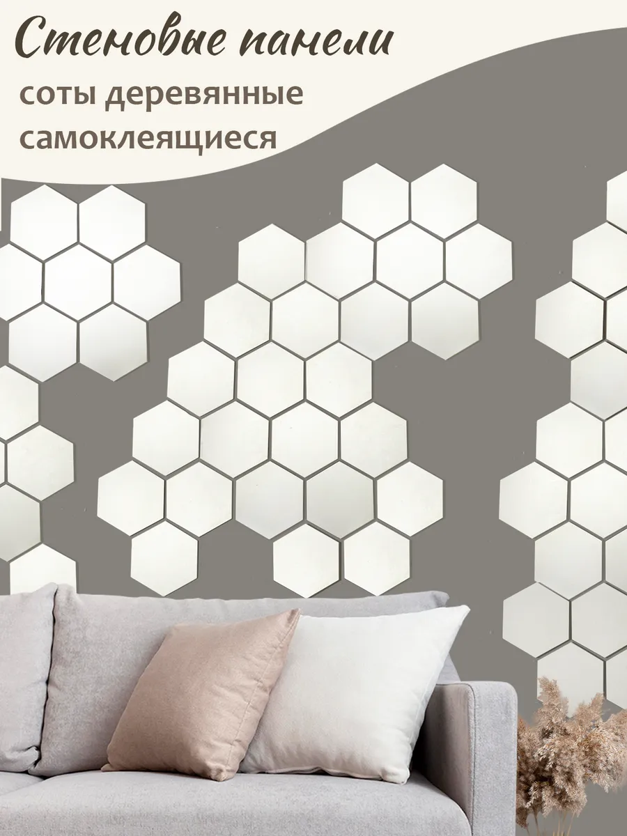 Панели самоклеящиеся для стен, деревянные соты 3d