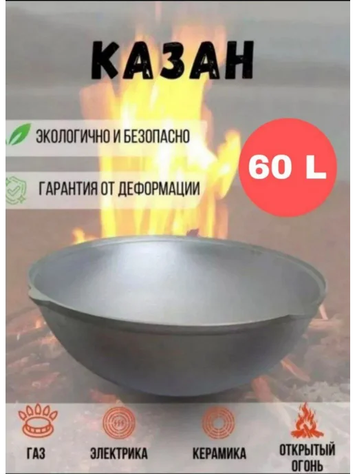 Казан алюминиевый 22 л с крышкой, 60 л
