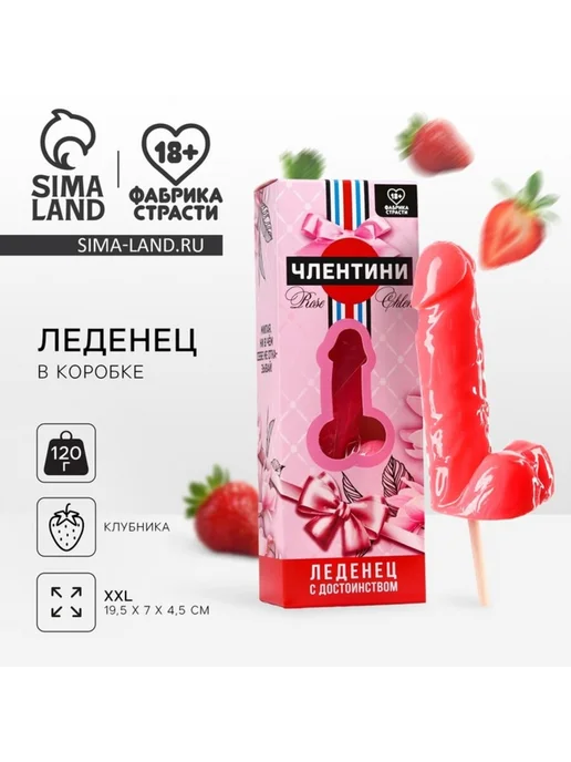 frotorspla Эротический леденец клубника в коробке 120 г 18+, 120 г