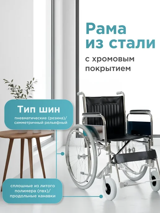 Med-Mos Кресло-коляска с ручным приводом FS901 (809-46-CM-00), 809-46-CM-01, фото 2