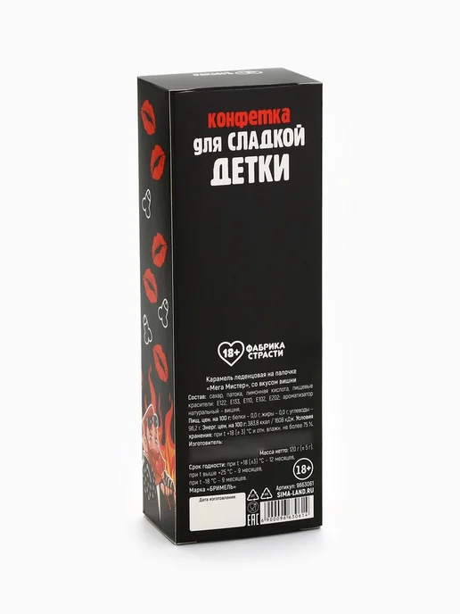 frotorspla Леденец XXL Муж на час, вишня, эротик 18+, вариант, фото 6