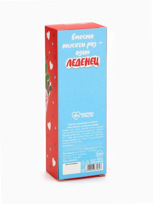 frotorspla Леденец XXL "Букет", вкус клубника, эротик 18+, вариант, фото 6