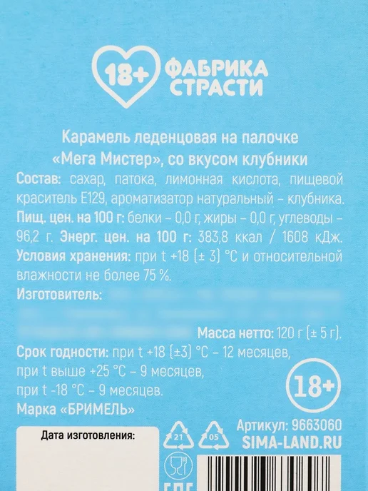 frotorspla Леденец XXL "Букет", вкус клубника, эротик 18+, вариант, фото 7