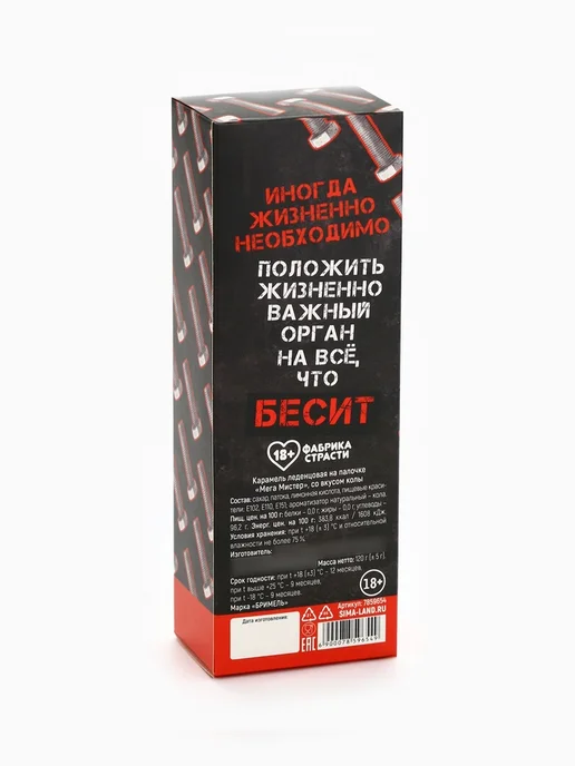 frotorspla Леденец XXL вкус кола эротик 18+, вариант, фото 6