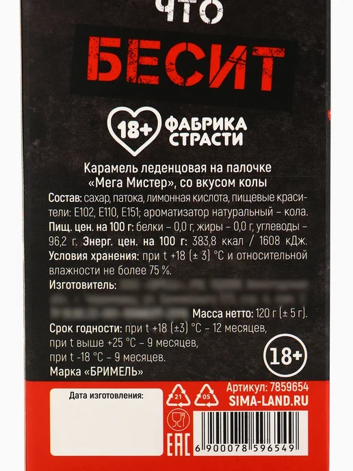 frotorspla Леденец XXL вкус кола эротик 18+, вариант, фото 7