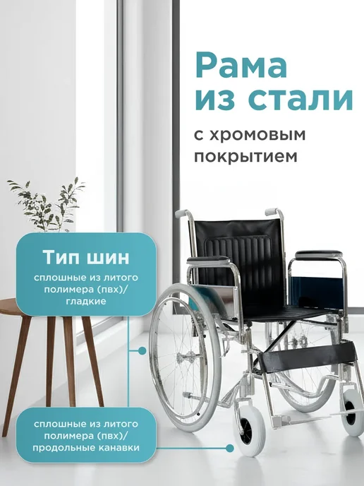Med-Mos Кресло-коляска с ручным приводом FS901 (809-46-CM-00), 809-41-CM-00, фото 3
