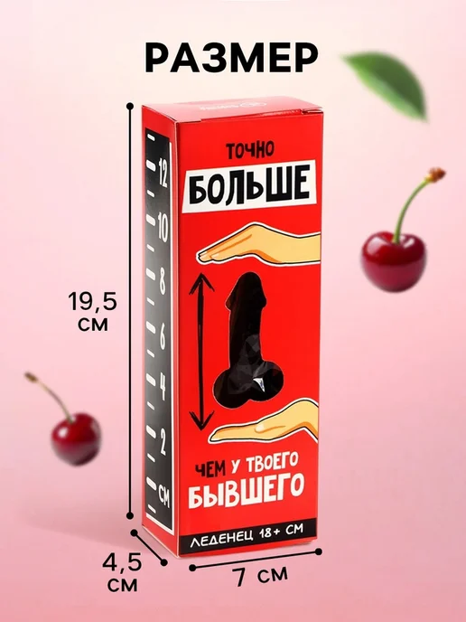 frotorspla Леденец XXL "Больше, чем у бывшего" эротик, вариант, фото 2