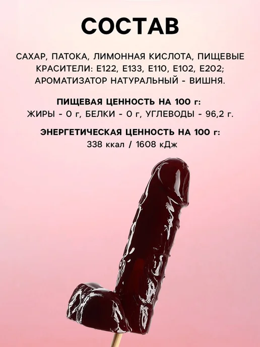frotorspla Леденец XXL "Больше, чем у бывшего" эротик, вариант, фото 3