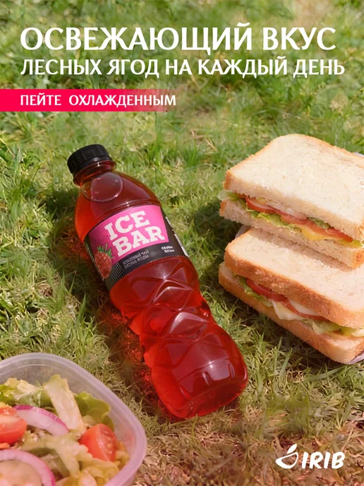 Ice Bar Холодный чай со вкусом лесных ягод 0,5 х 12 шт, 0.5x12, 12 шт, фото 2
