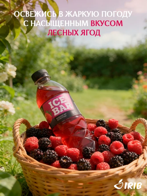 Ice Bar Холодный чай со вкусом лесных ягод 0,5 х 12 шт, 0.5x12, 12 шт, фото 3