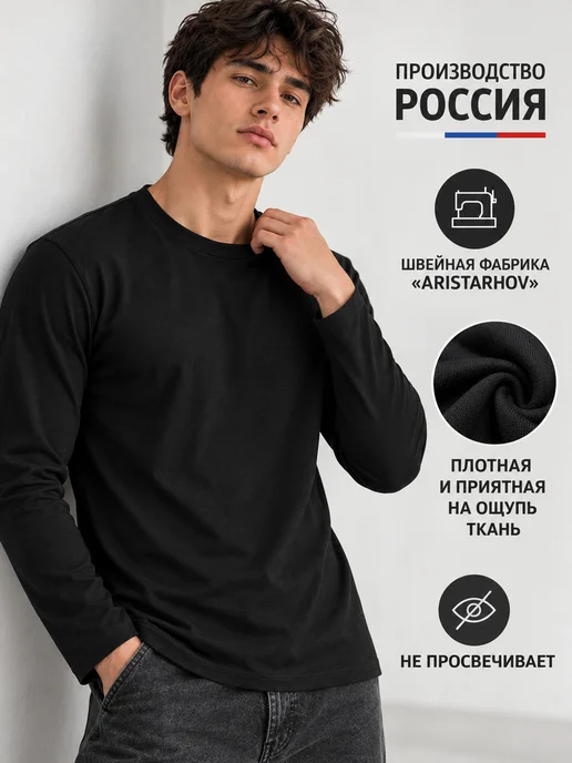 ARISTARHOV Лонгслив черный футболка с длинным рукавом хлопок, черный, фото 2