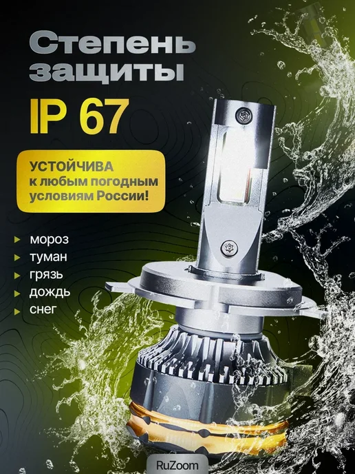 Ruzoom Лампа светодиодная M9 PRO H4 для авто, 2 шт, фото 7