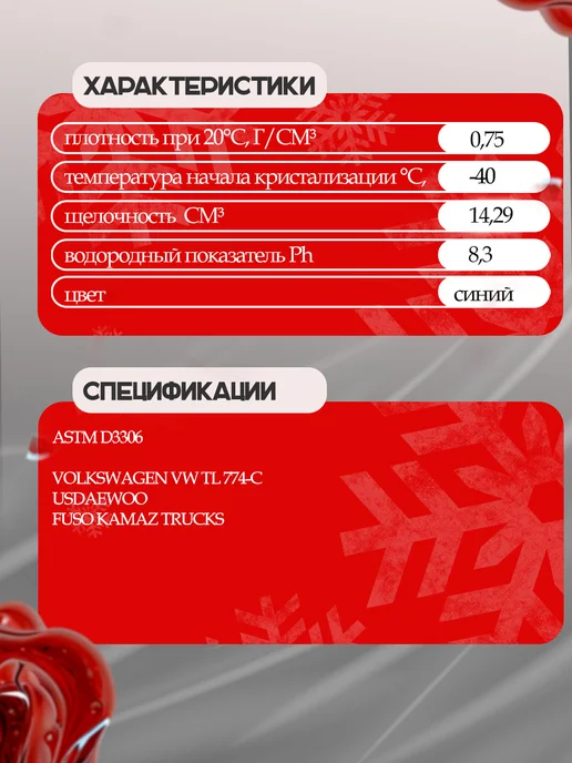 SINTEC Антифриз синий G11 -40°C 2 шт по 1 л, охлаждающая жидкость, 2 шт, 1 л, фото 5