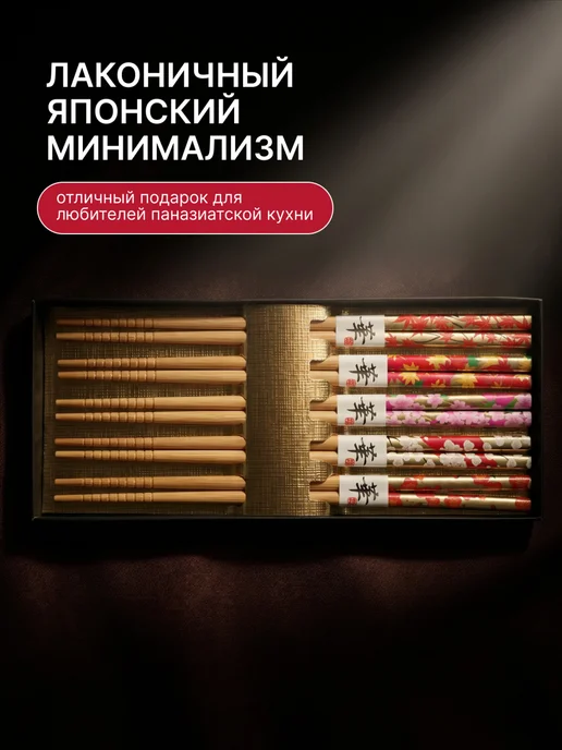 Hatamoto Деревянные палочки для еды (M-02), 5 пар, Япония, M-02, фото 4