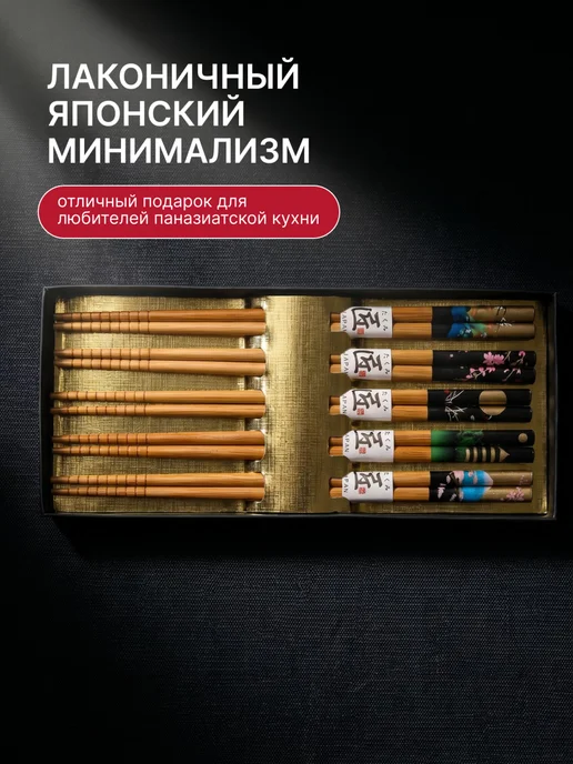 Hatamoto Деревянные палочки для еды (M-02), 5 пар, Япония, M-03, фото 4