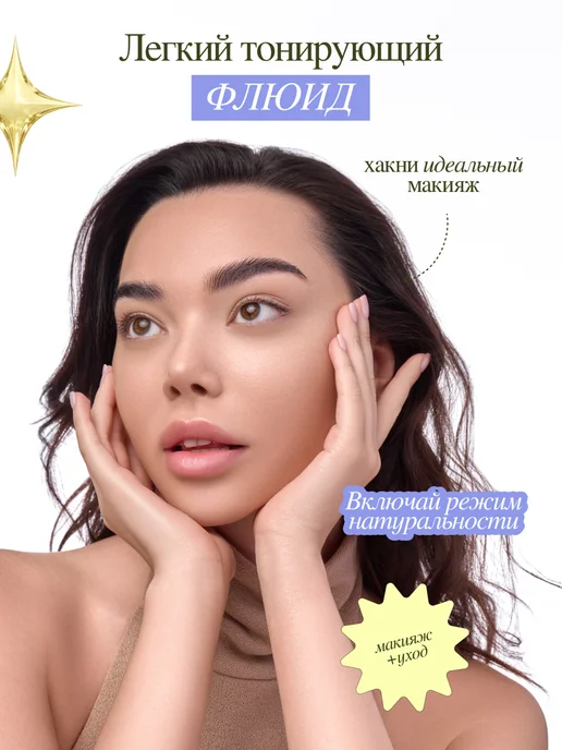 MIXIT Тональный крем флюид для лица тон 02, желтый, фото 3