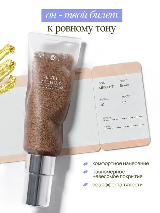 MIXIT Тональный крем флюид для лица тон 02, желтый, фото 4