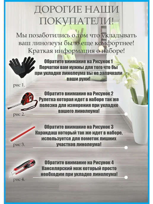 IVC Линолеум на войлочной основе 1,5 на 2, бежевый, фото 2