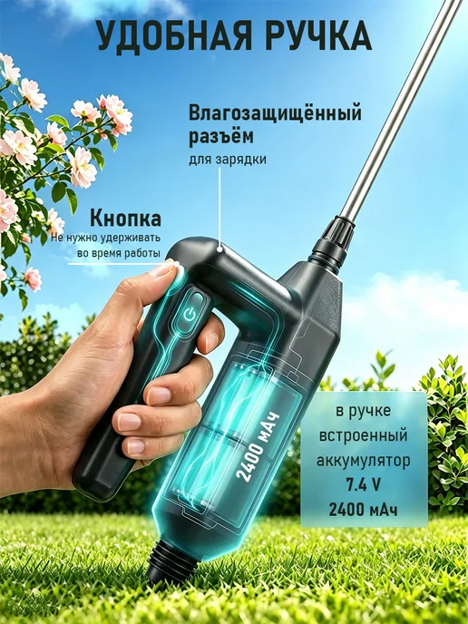 Опрыскиватель аккумуляторный 7.4B, вариант, фото 2