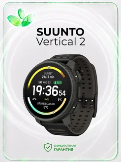 Спортивные часы Suunto Vertical 2 черный