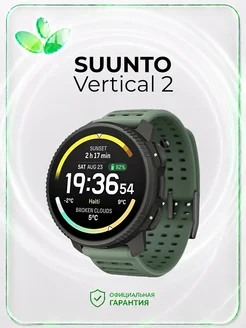 SUUNTO Часы Vertical 2 Titanium Sage, серо-зеленый