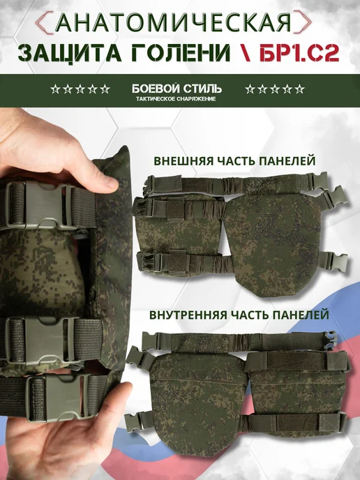 Боевой стиль Защита голени Бр1 тактическая боевая Цифра, зеленый, фото 3