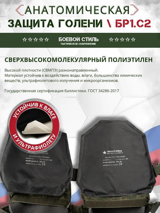 Боевой стиль Защита голени Бр1 тактическая боевая Цифра, зеленый, фото 7