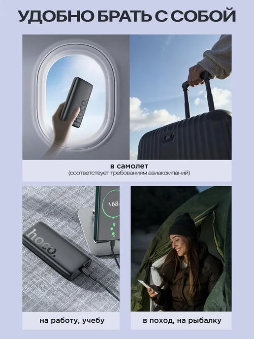HOCO Внешний аккумулятор 20000 mah Power bank для телефона, 20000 мАч, фото 7