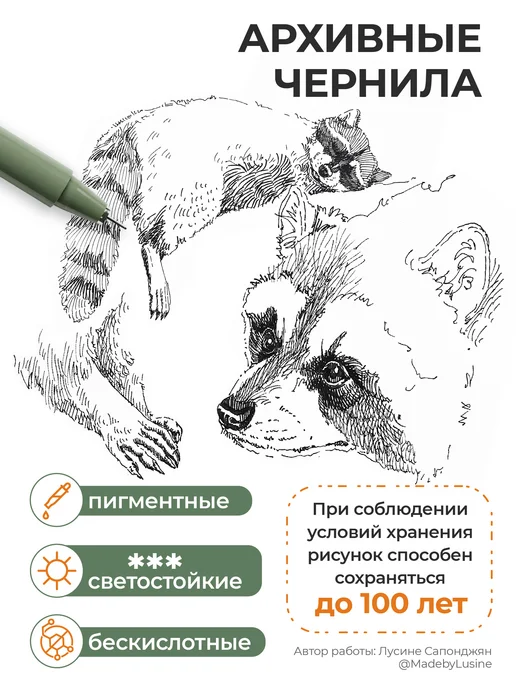 Малевичъ Линеры для рисования, ручки капиллярные набор 12 шт, 12 шт, фото 2