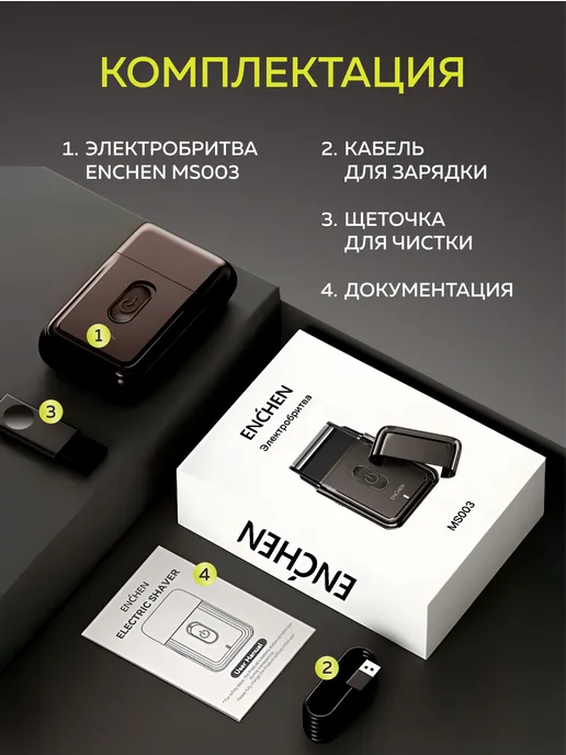 Enchen Шейвер для бритья мужской MS003, серый, фото 4