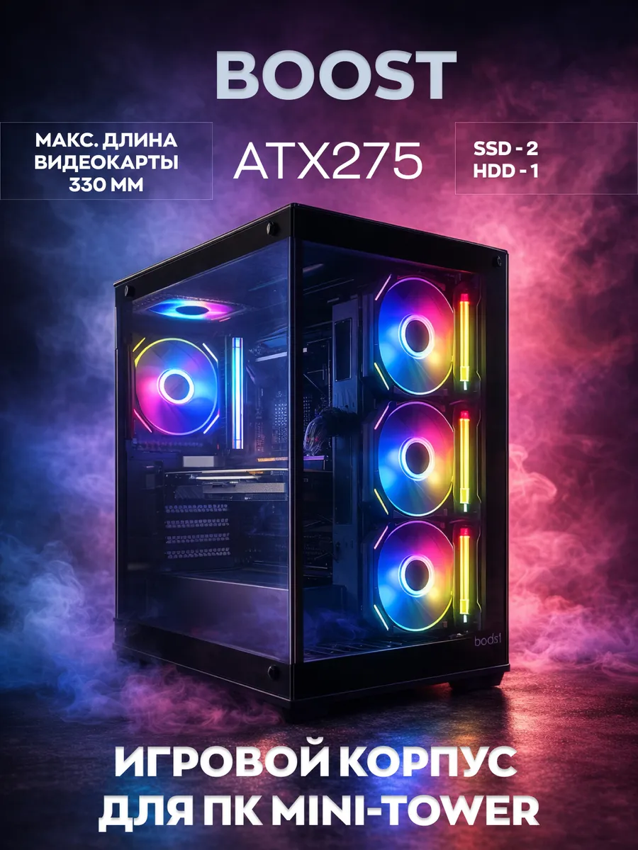 Игровой корпус для ПК "Аквариум" с 4 кулерами ARGB