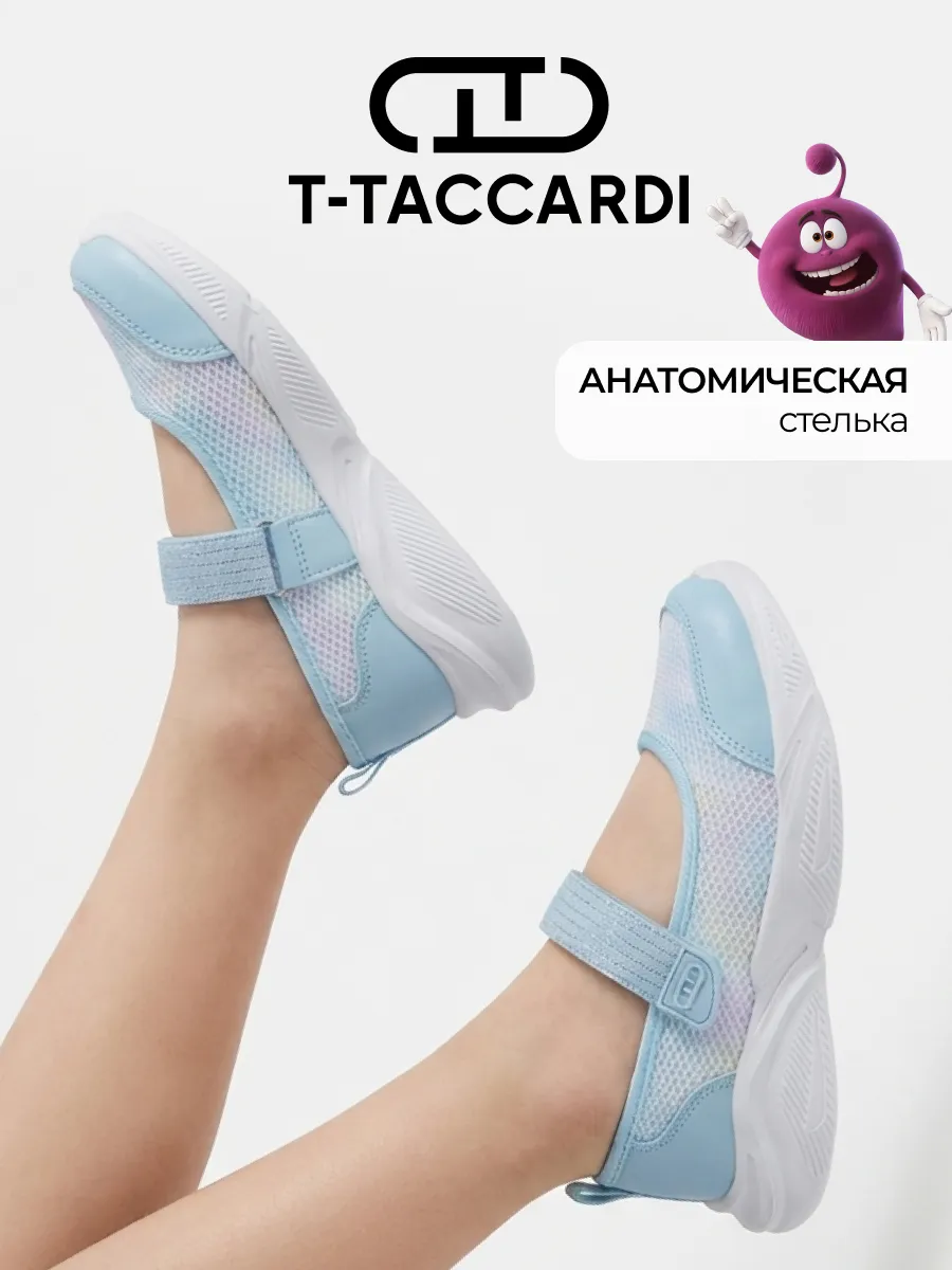 Туфли школьные текстильные на платформе