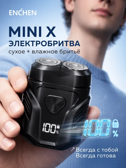 Enchen Электробритва мужская мини для лица дорожная Mini X, серый