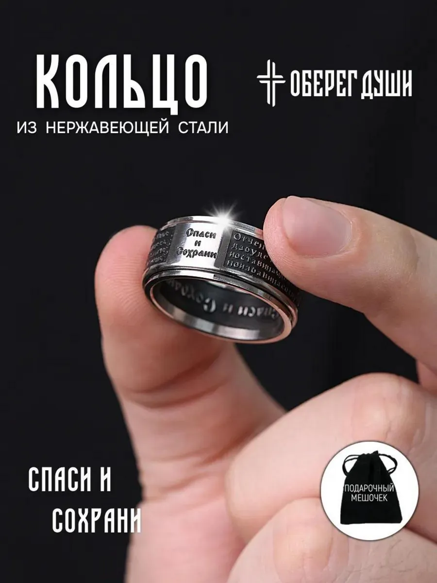 Кольцо бижутерия нержавеющая сталь