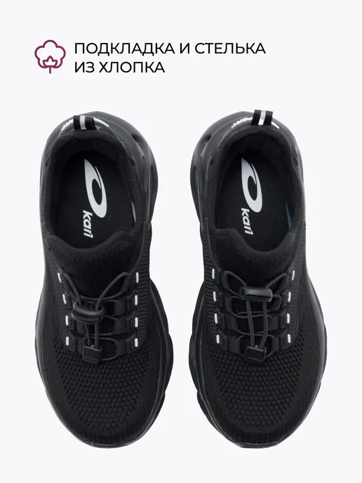 Kari Кроссовки текстильные дышащие для подростка черные, черный, фото 4