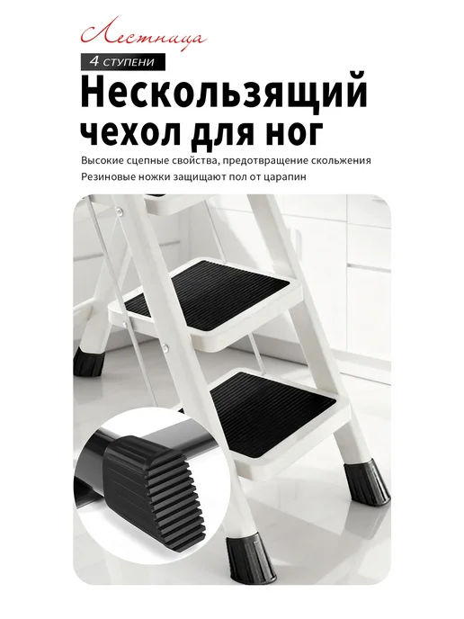 Стремянка 4 ступени для дома Лестница складная для квартиры, белый, фото 5