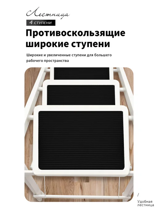 Стремянка 4 ступени для дома Лестница складная для квартиры, белый, фото 7