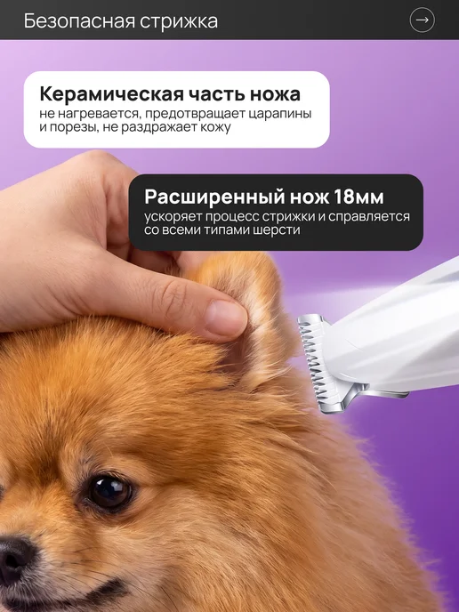 ProPetStoreez Машинка триммер для стрижки шерсти собак и кошек бесшумный, белый, фото 2