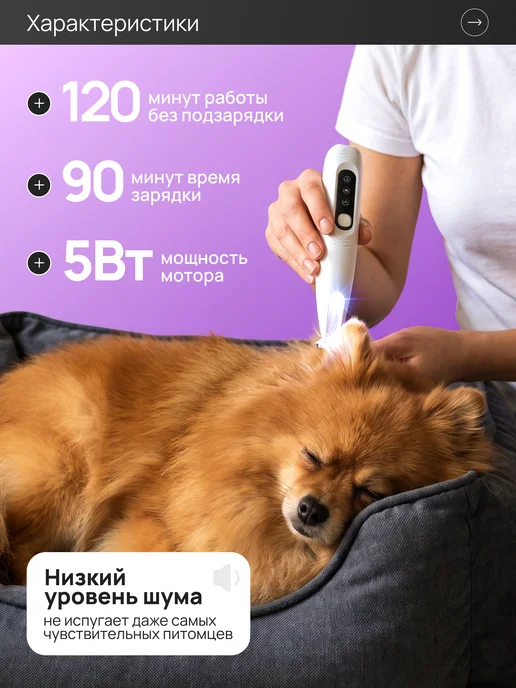 ProPetStoreez Машинка триммер для стрижки шерсти собак и кошек бесшумный, белый, фото 3