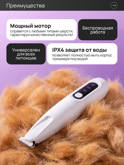 ProPetStoreez Машинка триммер для стрижки шерсти собак и кошек бесшумный, белый, фото 5