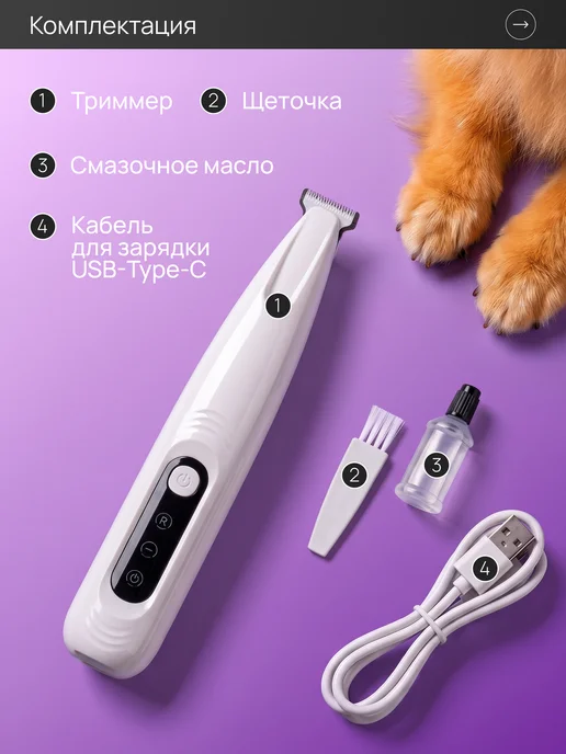 ProPetStoreez Машинка триммер для стрижки шерсти собак и кошек бесшумный, белый, фото 8