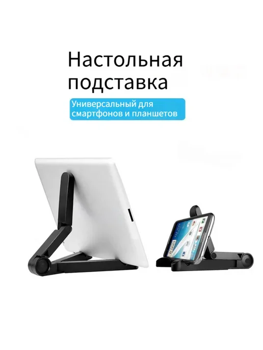 Многофункциональная подставка для планшета у кровати, вариант, фото 4