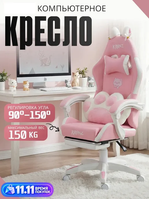 Компьютерное игровое кресло на колёсиках, белый