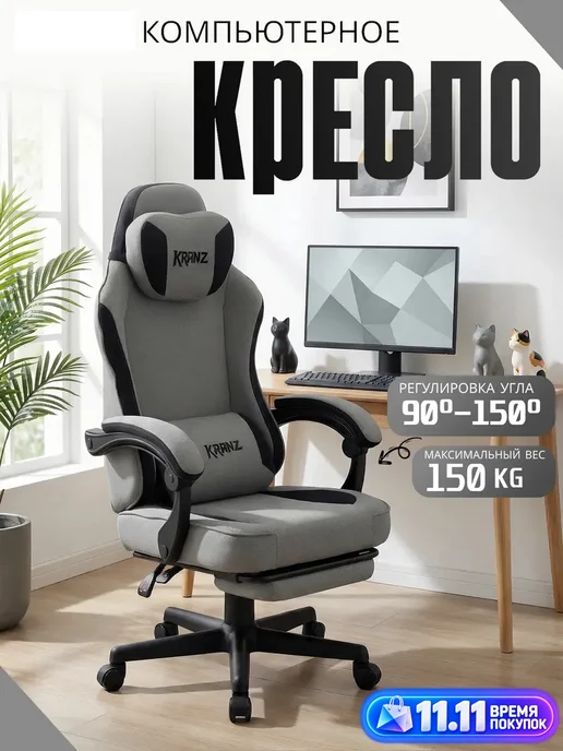 Профессиональное компьютерное игровое кресло, серый