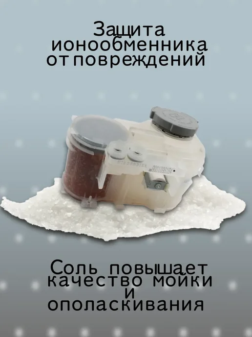 Соль для посудомойки OneTwo 3 кг, 1,5 кг, фото 2