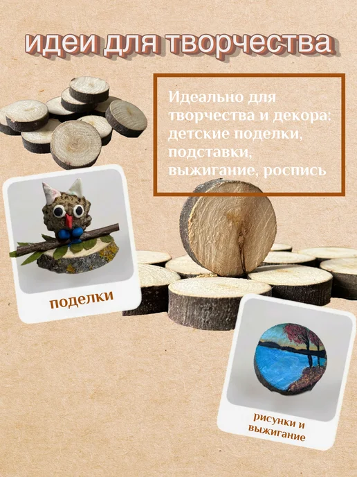Спилы дерева, набор заготовок для творчества, бежевый, фото 2