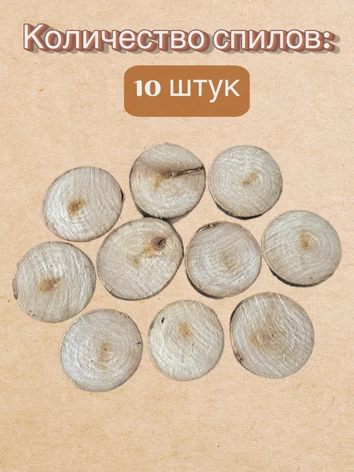 Спилы дерева, набор заготовок для творчества, бежевый, фото 3