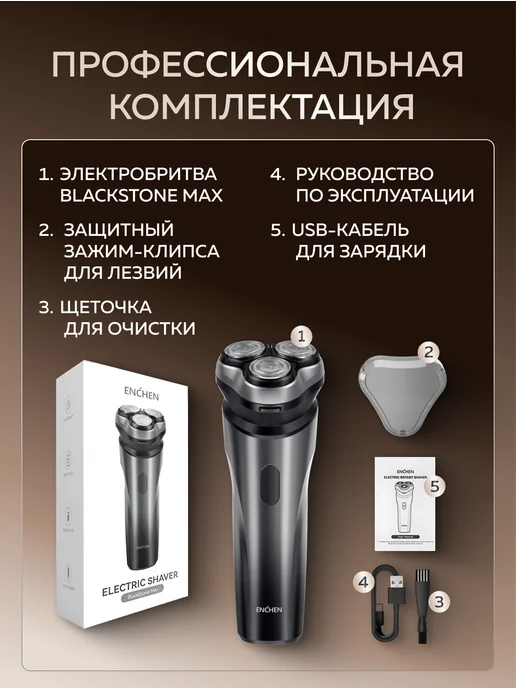Enchen Бритва мужская электрическая для лица BlackStone Max, черный, фото 2